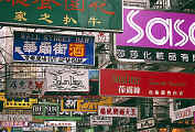 Hong-Kong-Street-Lights-400.jpg (70976 bytes)